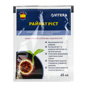 Стимулятор росту Райкат Ріст | Raykat Growth Atlantica 25 мл